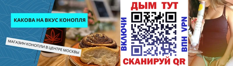 где можно купить   Бодайбо  Еда ТГК конопля 