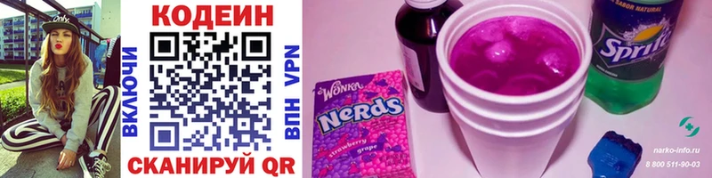 Codein Purple Drank  даркнет сайт  Бодайбо 